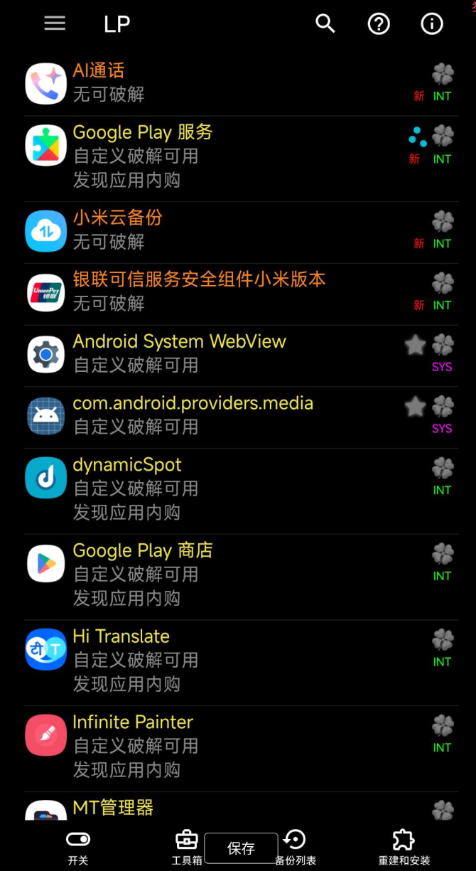 免费一键去除软件会员工具-泪霖创业网
