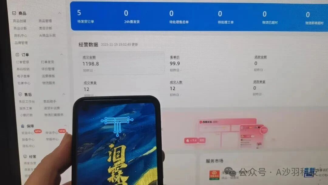 百家号动态流视频带货，一天利润1000+-泪霖创业网-网赚项目-网创项目网