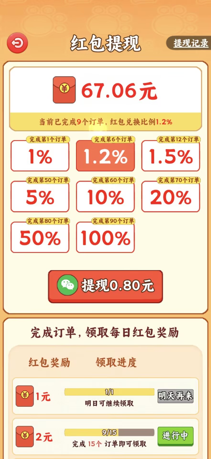 【会员专属】外面收费388的小游戏掘金项目，可批量多开-泪霖创业网-网赚项目-网创项目网