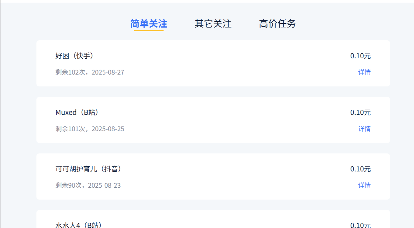 B站抖音快手全自动挂机关注项目-泪霖创业网-网赚项目-网创项目网
