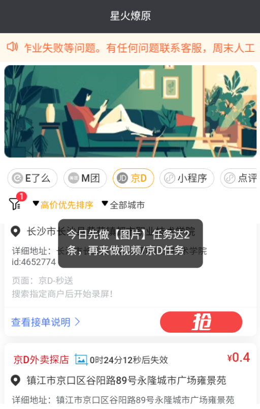 外面卖1980的京东外卖采集项目，全自动挂机外卖采集-泪霖创业网-网赚项目-网创项目网