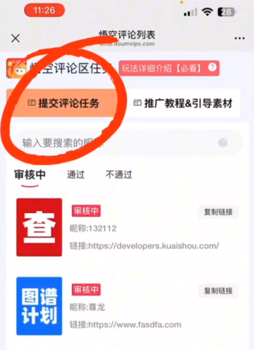 小红书评论留言0.5一条-泪霖创业网-网赚项目-网创项目网