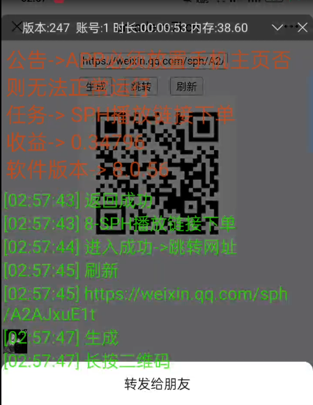 【会员专属】微信视频号自动挂机，会员免费领取激活码账号-泪霖创业网-网赚项目-网创项目网