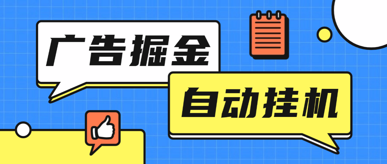 【会员专属】青苹果无限看广告联盟掘金全自动挂机项目，单机一天30+【挂机脚本+使用教程】-泪霖创业网-网赚项目-网创项目网