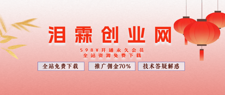 幻灯片-泪霖创业网-网赚项目-网创项目网