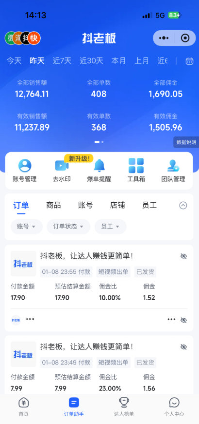 【会员专属】快手短视频无脑代发，爆单每月分成大几千！-泪霖创业网-网赚项目-网创项目网