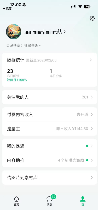 【会员专属】公众号暴力打手玩法全自动托管挂机项目-泪霖创业网-网赚项目-网创项目网