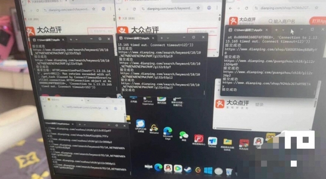 【会员专属】大众点评电脑挂机采集项目-泪霖创业网-网赚项目-网创项目网