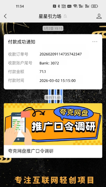 微信图片_2026-06-10_102850_461