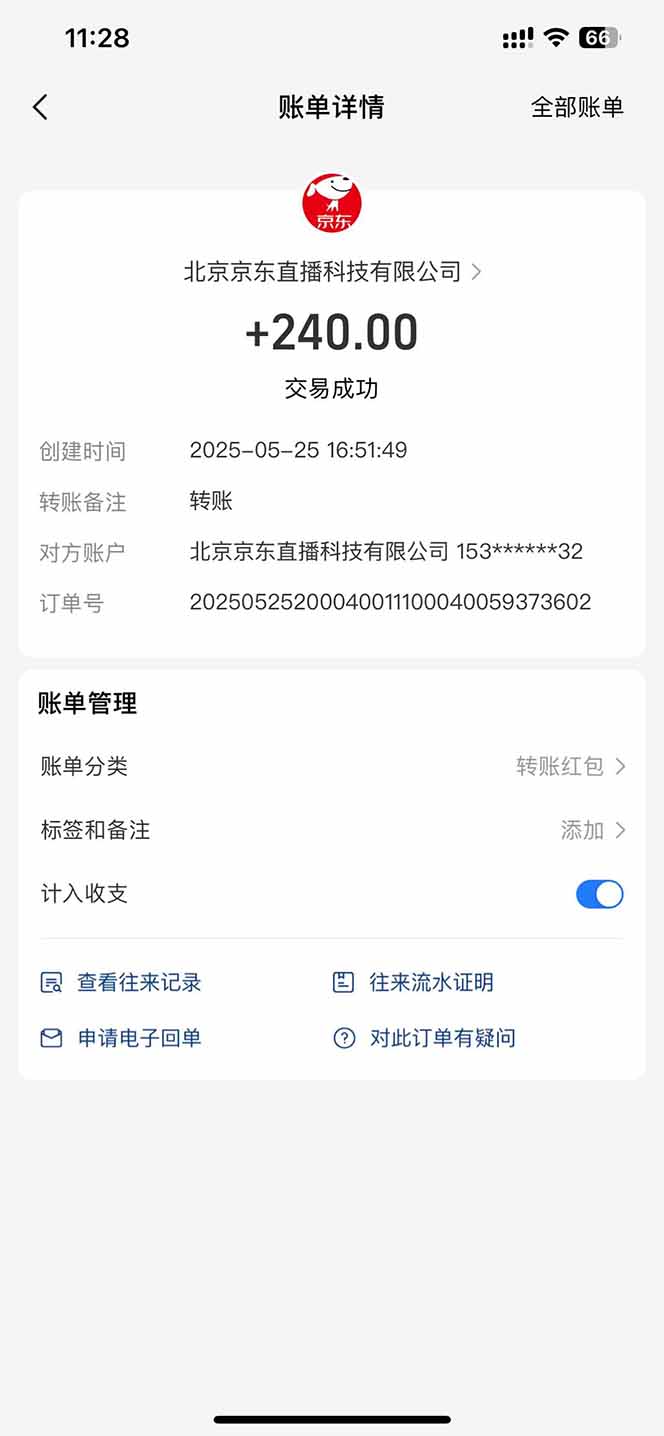 图片[2]-Ai脚本直播挂机单机每天俩小时轻松搞几张，管道收益轻松日入1000+-网创资源地