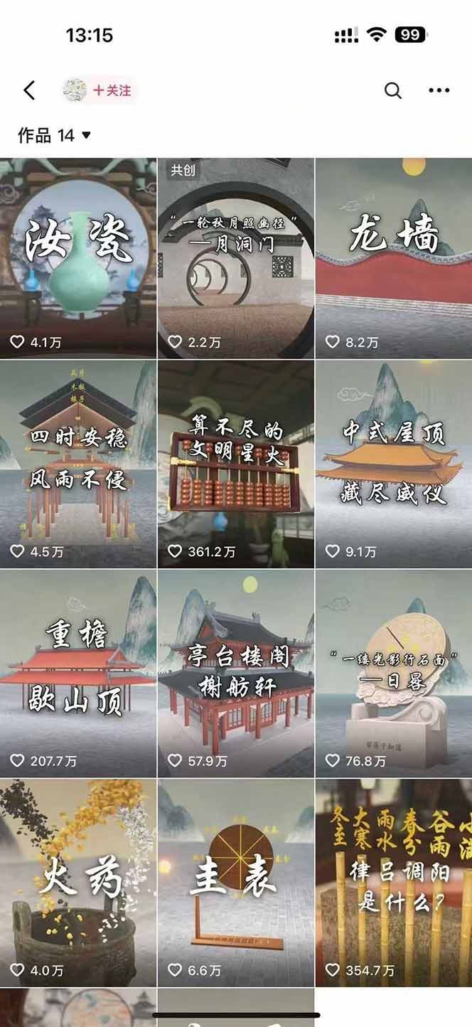 图片[1]-天工开物短视频创作课：插件配置与基础操作，场景动画全流程 古建案例实战-网创资源地