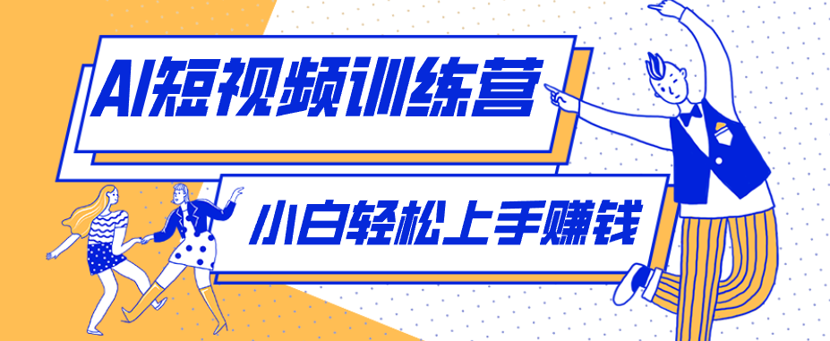 短短几秒,轻松破万赞!普通人用AI做感人故事定格漫画视频,流量是真猛!-网创资源地