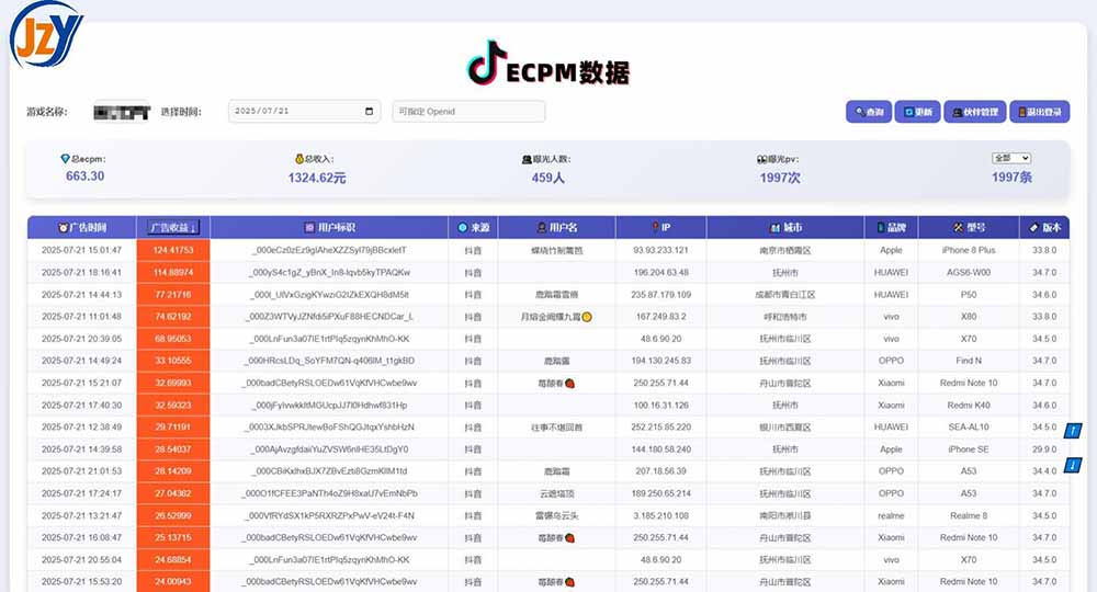 图片[1]-抖音小游戏，日赚2000＋2025最火赛道-网创资源地