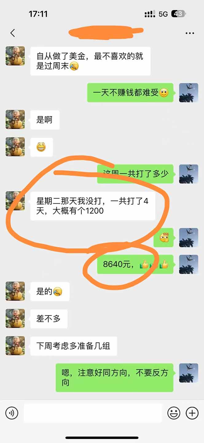 图片[3]-美金对冲创业项目，日收益1000-3000，小众暴力项目稳定运行8年-网创资源地