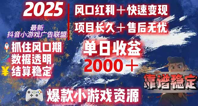 日赚2000＋从零开始的财富逆袭实录，风口红利+快速变现-网创资源地