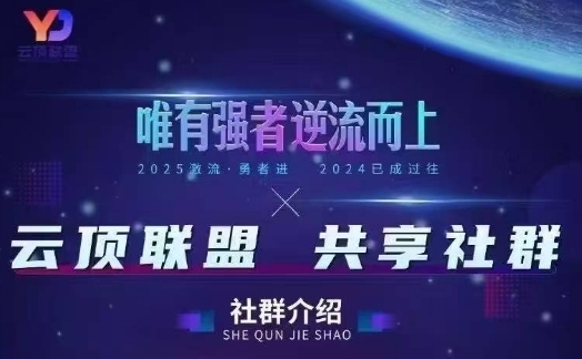 云顶联盟·无人直播实战(更新9月),最新无人玩法和半无人玩法分享