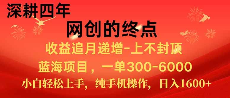 新手小白福利项目,七天狂赚2.6万,小白轻松上手,纯手机操作-网创资源地