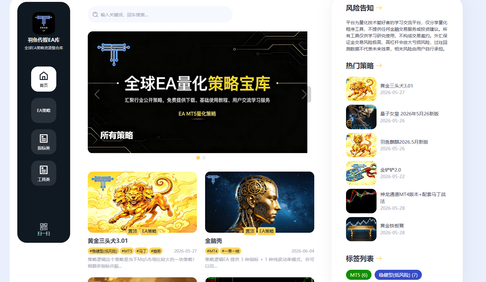 羽鱼传媒——EA软件资源库