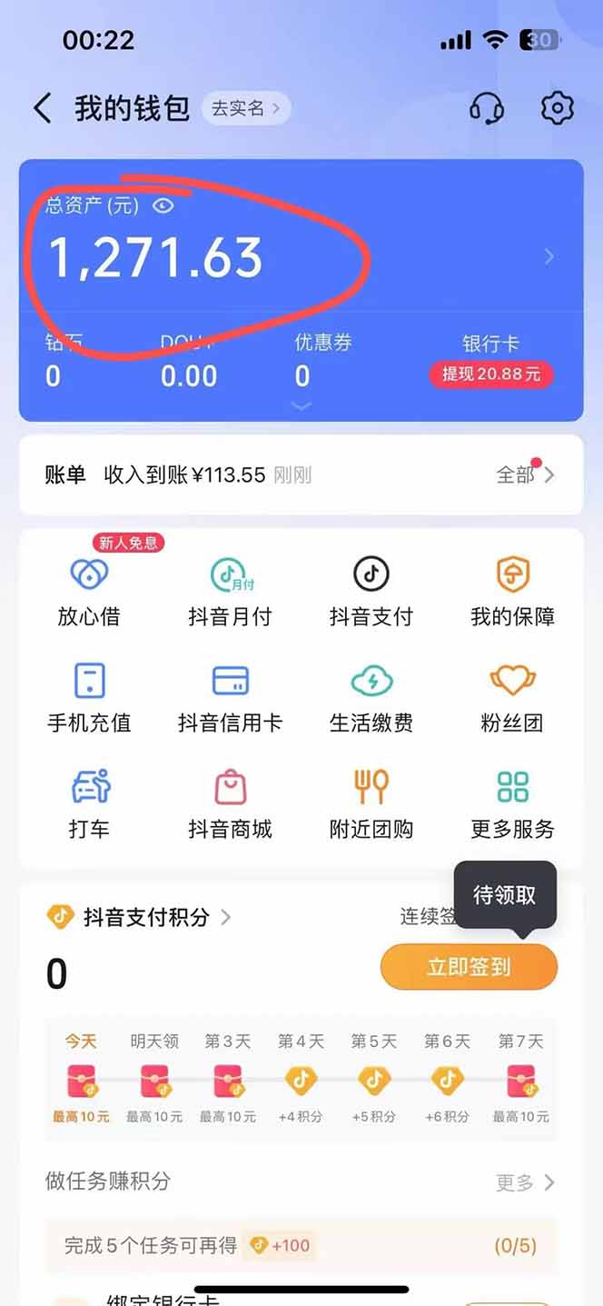 图片[2]-抖音无人撸礼物8.0玩法 全新风口 见效果快 全无人 单号当天产出2000+-网创资源地