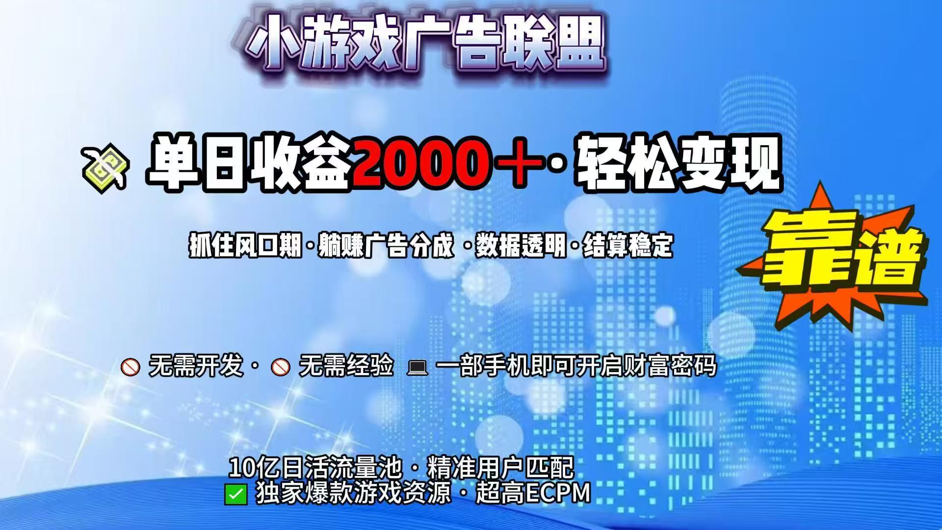 抖音小游戏,日收益2000+暴利逆袭-网创资源地