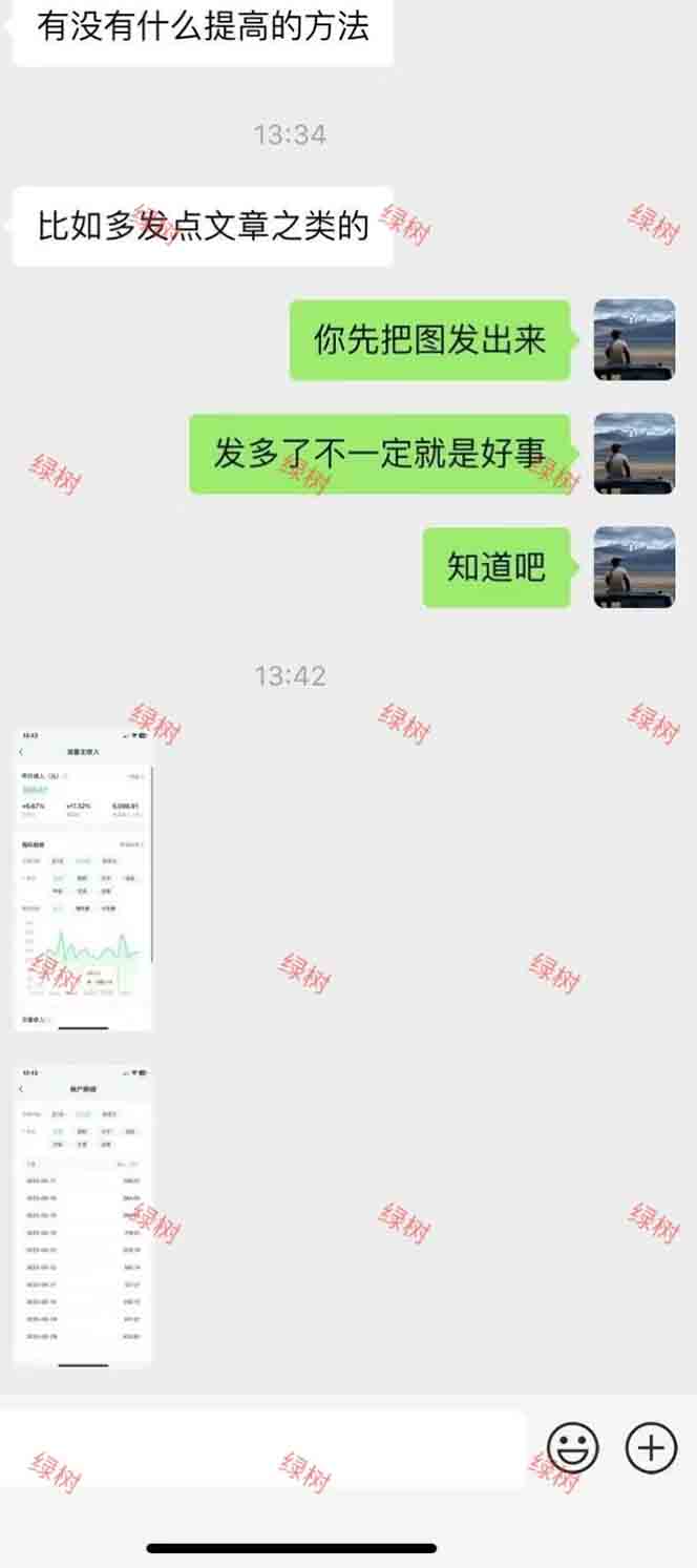 图片[2]-AI+公众号，每天十分钟，轻松日入1000+-网创资源地