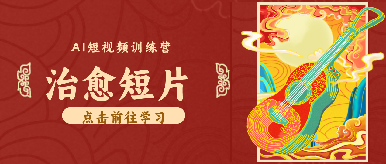怀旧乡村治愈短片!零成本 AI 做童年动画,小众赛道轻松涨粉变现月入万元-网创资源地