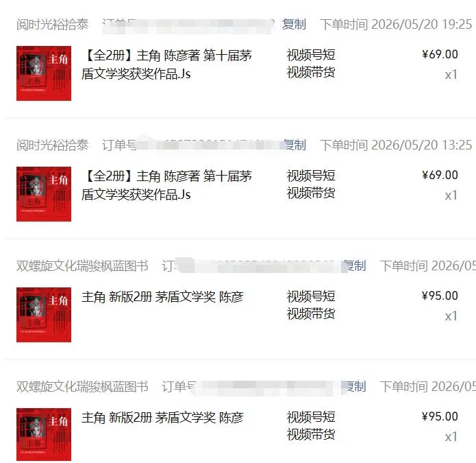 图片[2]-2026AI热点书单变现课，蹭影视原著流量，AI做文案素材，三平台同步带货赚图书高佣金-网创资源地