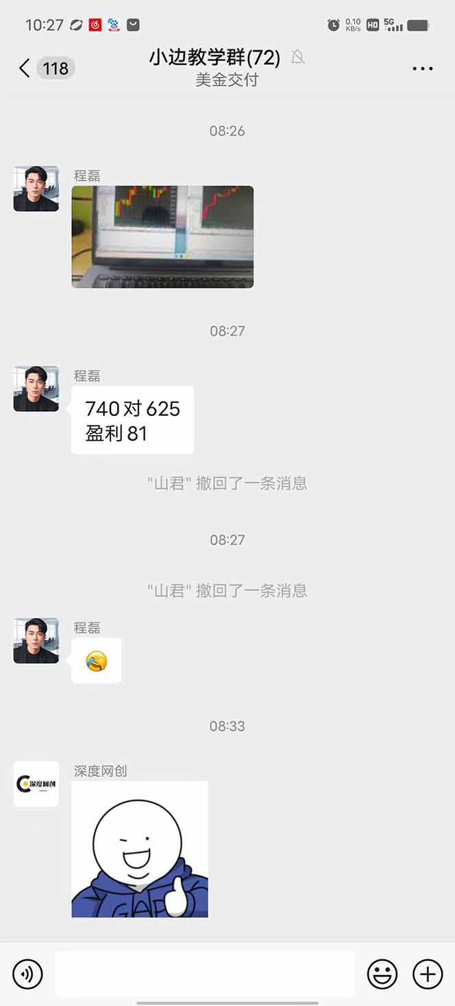 图片[2]-2025年最暴力项目“黄金对冲掘金计划”，每日实际收益1K-4K。分公司月…-网创资源地