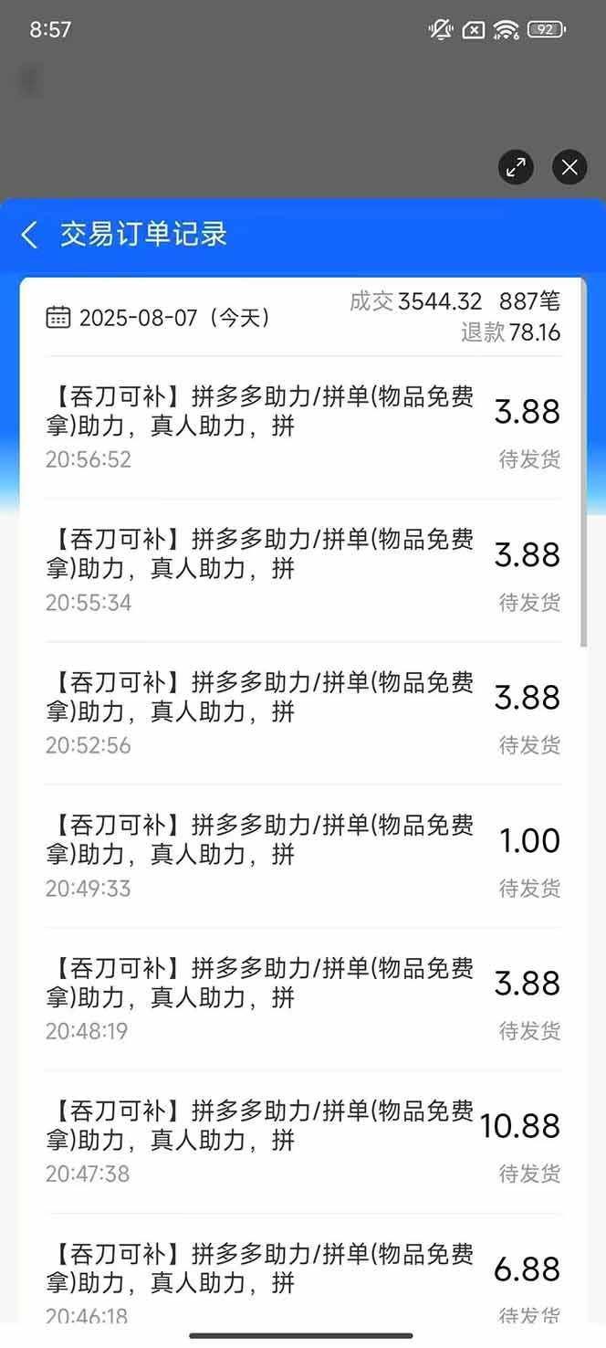 图片[1]-闲鱼卖拼多多助力项目4.0玩法，蓝海市场小白也能日入1000-网创资源地