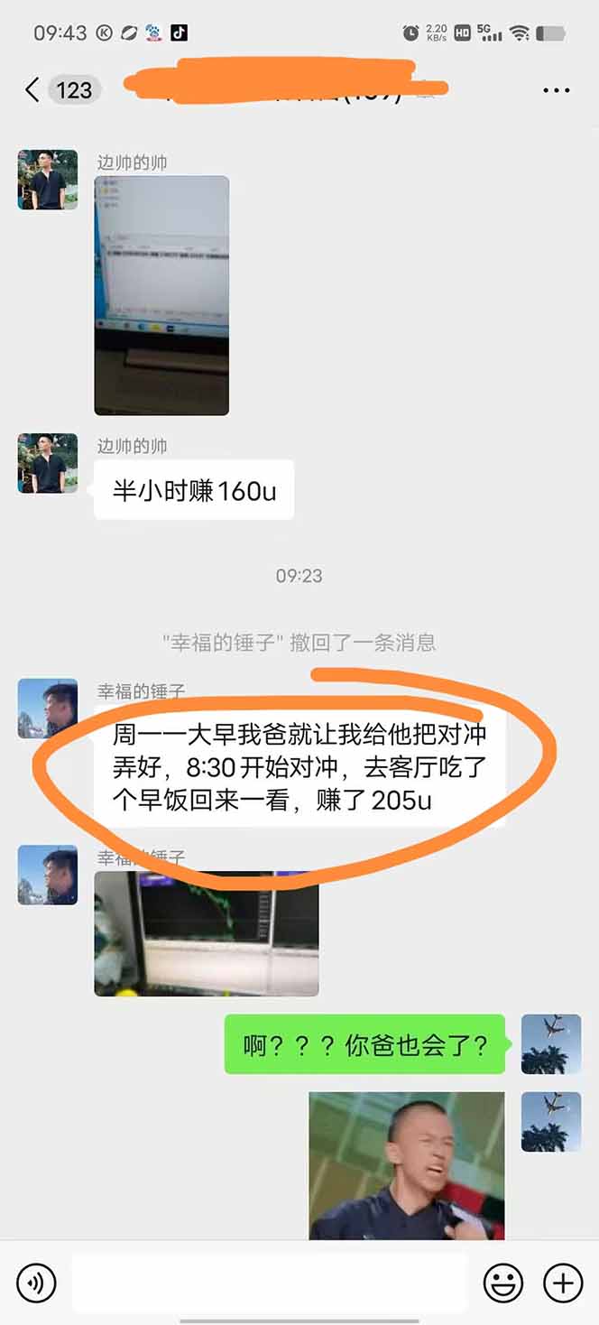 图片[2]-美金对冲创业项目，日收益1000-3000，小众暴力项目稳定运行8年-网创资源地
