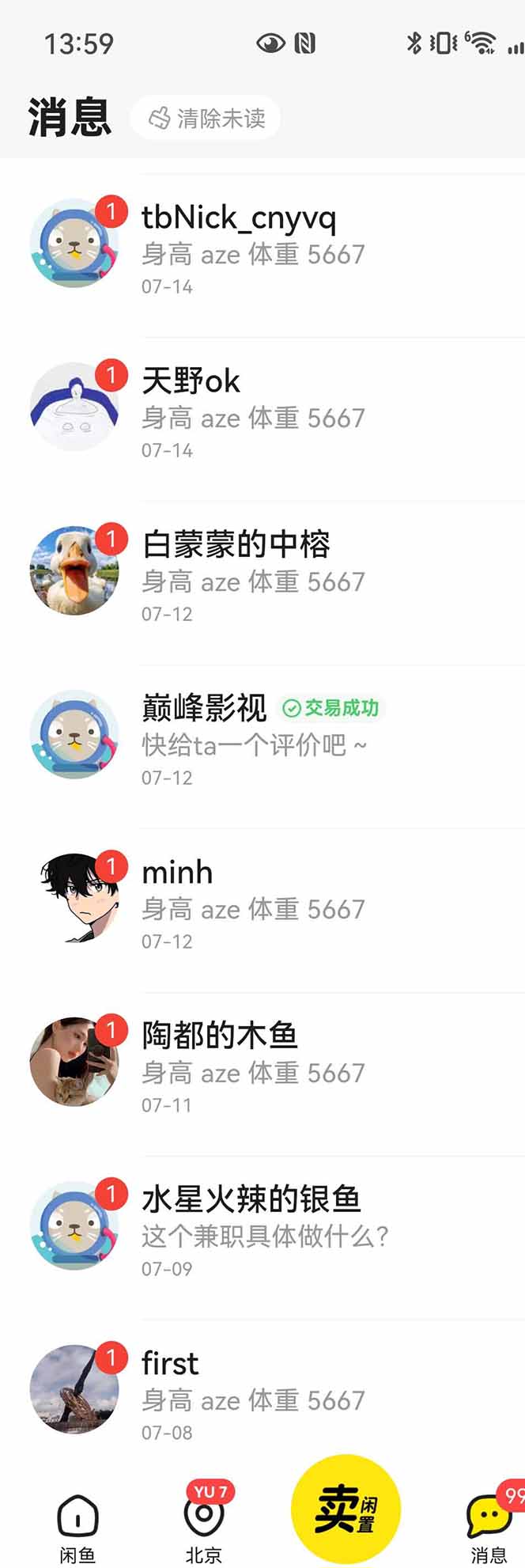 图片[3]-花重金学的闲鱼引流法，日引流300+创业粉，看完这节课瞬间不想上班了-网创资源地