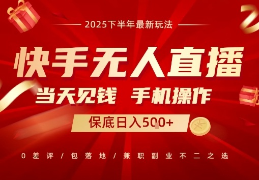 最稳定的项目,没有之一,当天做当天变现,一部手机即可操作【揭秘】-网创资源地