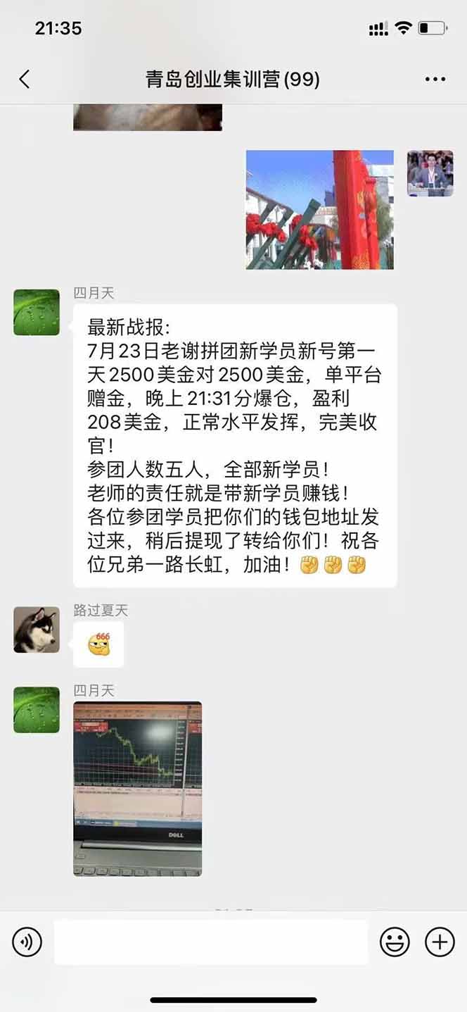 图片[3]-美刀掘金变现项目，单人每日收益800-3000，稳定运行8年-网创资源地