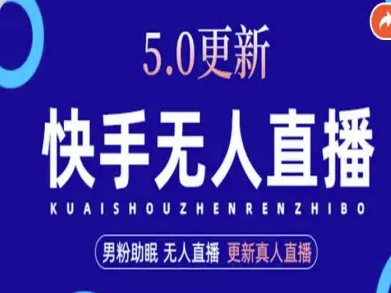 AI数字人快手短视频+虚拟直播,音频提取数字人生成-网创资源地