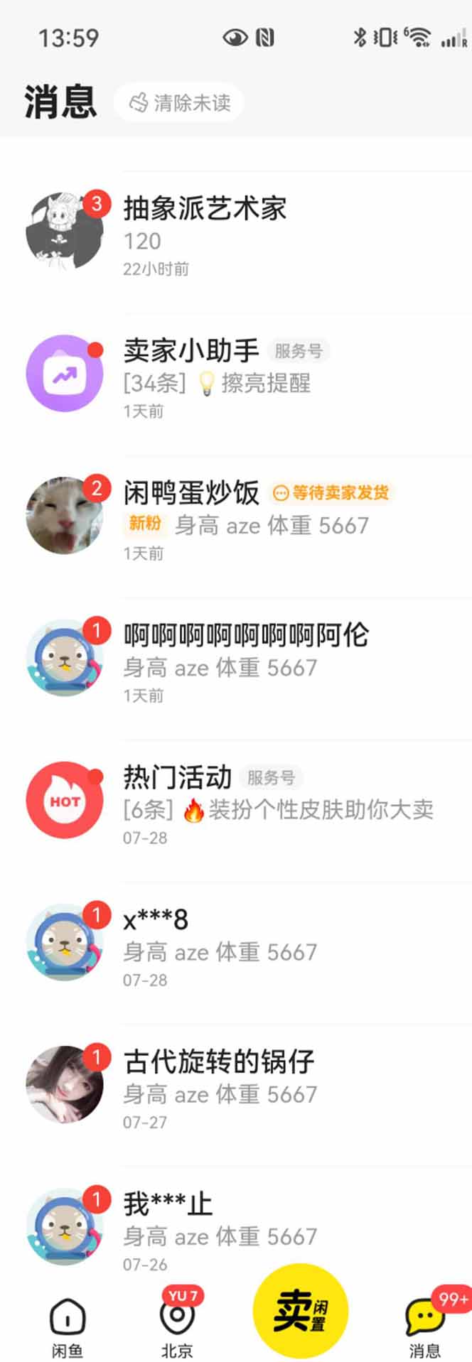 图片[2]-花重金学的闲鱼引流法，日引流300+创业粉，看完这节课瞬间不想上班了-网创资源地