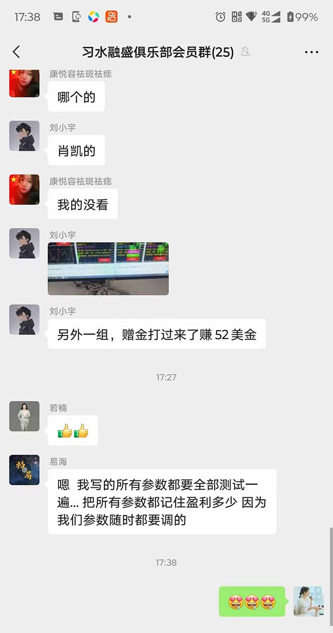 图片[3]-2025年最暴力项目“黄金对冲掘金计划”，每日实际收益1K-4K。分公司月…-网创资源地