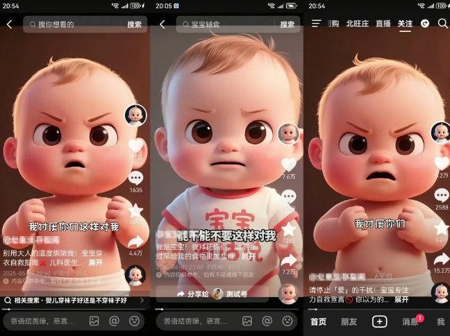 拆解人类幼崽宝宝要说话短视频制作,4天涨粉3.2W,附详细教程