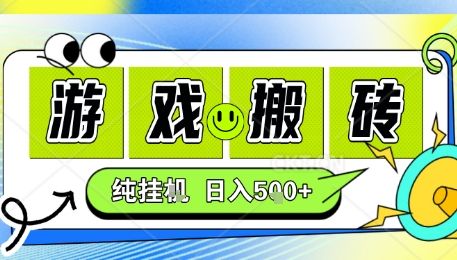 新手当天上手，CSGO游戏挂G，不需要你真玩游戏，一天5张+项目副业网创兼职【揭秘】-网创资源地